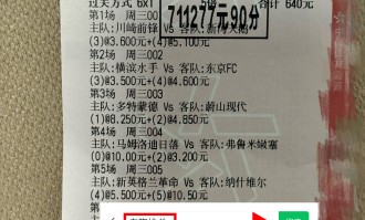 法甲：马赛VS洛里昂足球赛前比分预测进球数比分二串一